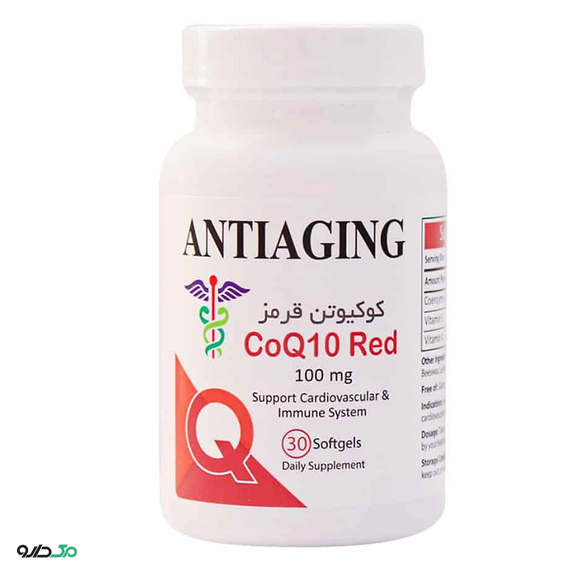 کوکیوتن قرمز 100 میلی گرم آنتی ایجینگ